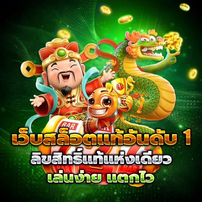 straight168 เว็บตรง