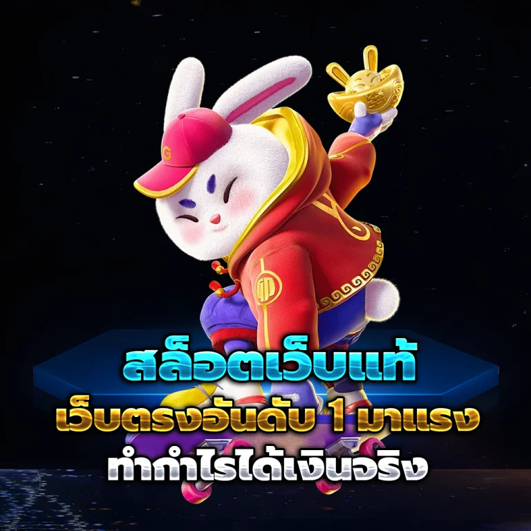 ทางเข้า straight168